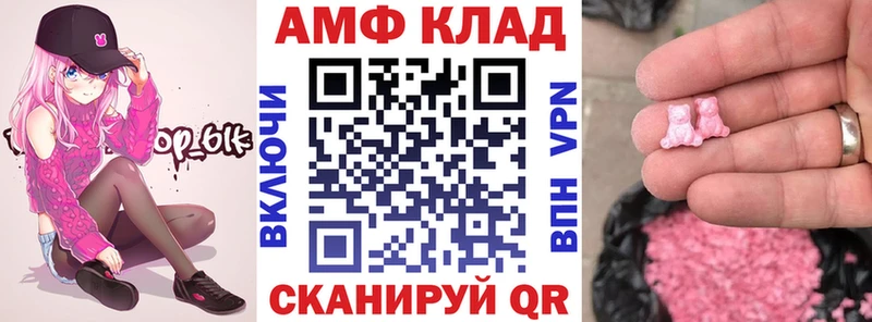 Amphetamine Розовый  кракен   Вилюйск 