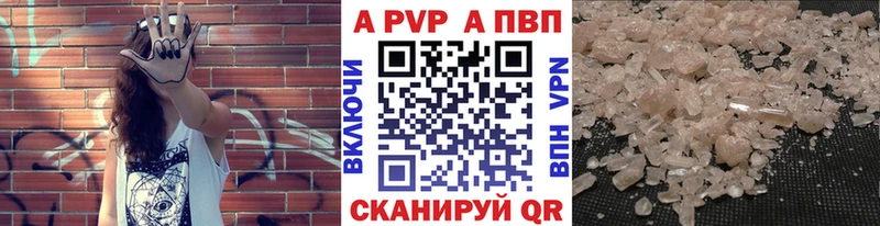 купить наркотики сайты  Вилюйск  Alpha PVP Crystall 