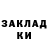 ГАШ гарик Nil Pak
