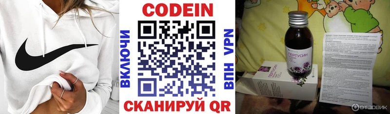 Кодеин напиток Lean (лин)  хочу наркоту  omg маркетплейс  Вилюйск 