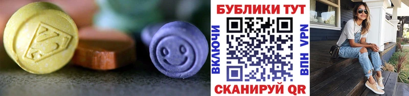 Экстази 280мг купить наркотики сайты Вилюйск
