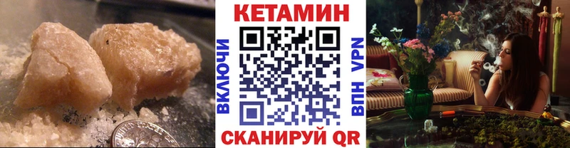 Кетамин VHQ  закладки  Вилюйск 