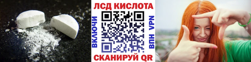 ЛСД экстази кислота  ОМГ ОМГ как зайти  Вилюйск 