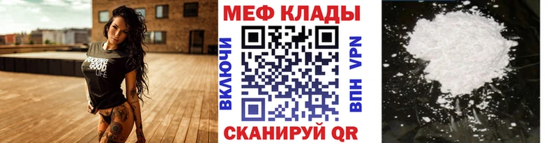 МЯУ-МЯУ mephedrone  Вилюйск 