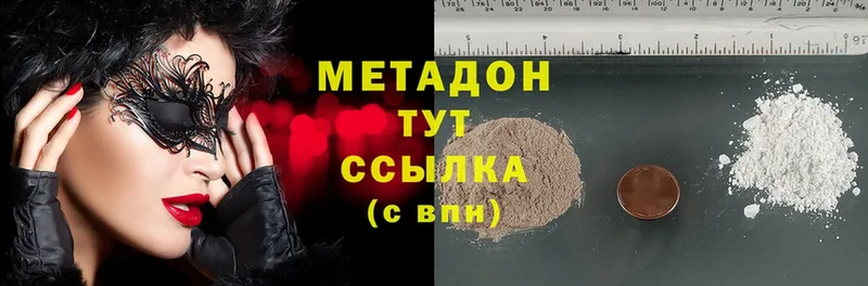 как найти   Вилюйск  Метадон methadone 