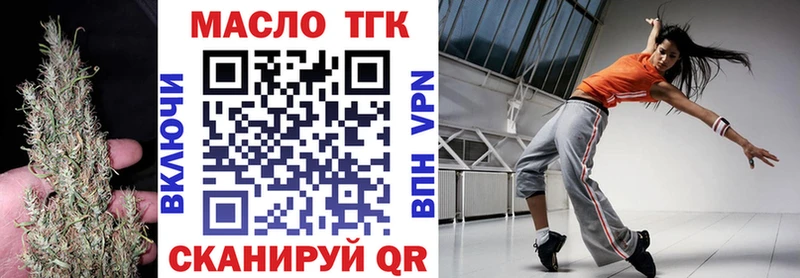 Дистиллят ТГК концентрат где найти Вилюйск